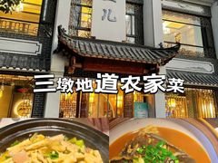 -千岛湖小鱼儿·淳安匠心农家菜