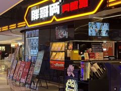 -成都仁和新城购物中心