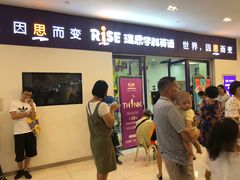 -瑞思教育·少儿英语(凯德校区)