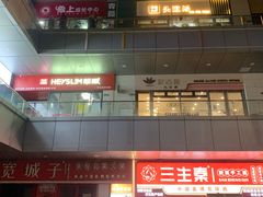 -万达广场(宝山店)