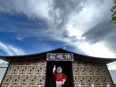 -石岐佬中山菜馆(张溪店)