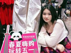 -优客城市奥莱