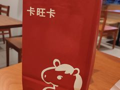 -卡旺卡(马鞍山金鹰店)