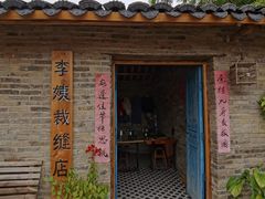 -青瓦房古村落