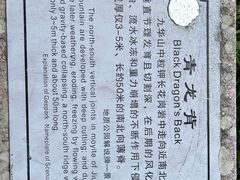 -九华山风景区