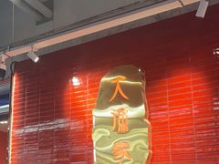 -五缘湾悦都汇购物中心