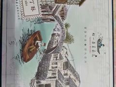 -好一朵茉莉花(老门东店)