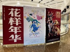 -百丽宫影城(嘉里汇店)