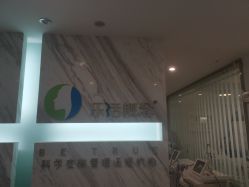 -乐活概念专业皮肤管理连锁