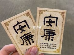-御温泉·大餐庙会