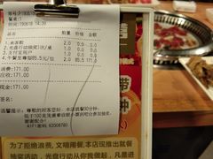 账单-圣火营自助烤肉(南京东路店)