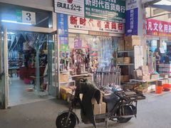 -钱万里桥小商品市场