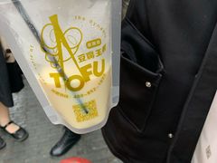 -品腐记·豆腐王朝(老门东总店)