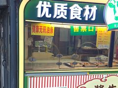 -真素诚(玉泉路总店)