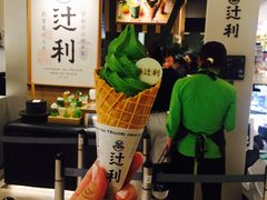 -辻利茶铺(銀座店)
