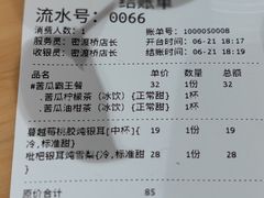 账单-炖物24章·顺时轻养茶(杭州大厦店)
