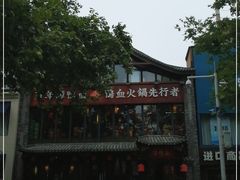 -谭鸭血老火锅(漳州路店)