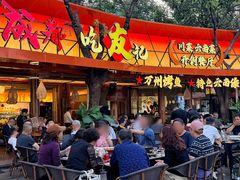 -友记功夫香·人民川菜(红牌楼店)