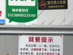 -海关荤豆花(洋河一路店)