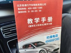 -易通行汽车陪练(通州店)
