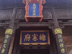 -皇城相府