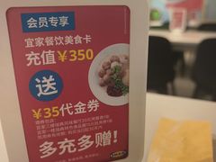 -宜家·瑞典风味餐厅(四元桥店)