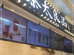 门面-茶太良品·京派茶饮(天河城店)