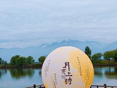 -野鸭湖国家湿地公园