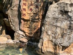 -明月山天沐温泉度假村