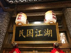 -杨记隆府(汉街店)