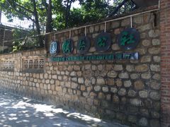 -横琴公社餐厅
