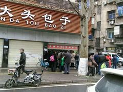 门面-袁大头包子(光华路店)