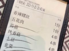 -云晓光头烧烤吧(德平路店)