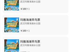 -武汉玛雅海滩水公园