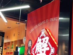 -领蟹祥记·香辣蟹·特色小海鲜(奥体天虹店)
