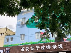 -茶花妹子云南餐厅(传媒大学店)