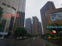 -老顺兴干拌面(雨花亭店)