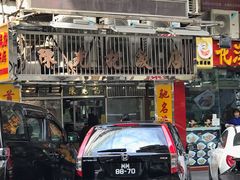 -陈光记烧腊店(罗保博士街店)