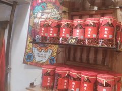 -嘉凌码头·重庆特产手工火锅底料(洪崖洞九楼店)