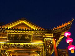 -台儿庄古城