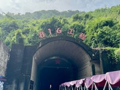 -816工程景区