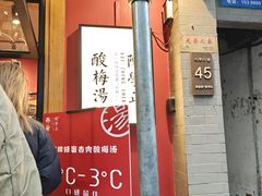 -陈学正酸梅汤(大学习巷店)