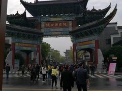 -常德桃花源景区