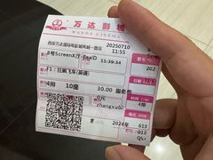 -万达影城(大明宫万达广场IMAX店)