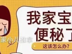 -神拿世家小儿推拿(立水桥店)