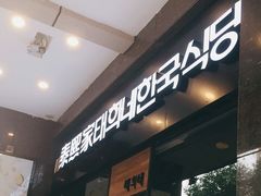 -泰熙家(大寨路店)