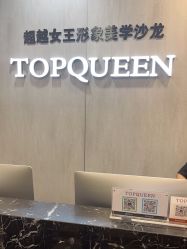 -TOP HAIR SALON