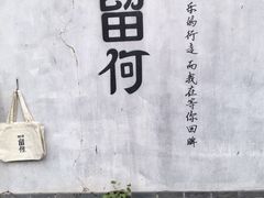 -浏河古镇