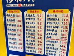 -杨永兴黄陂三鲜(雪松路店)