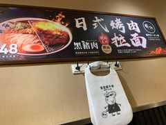 -雷门拉面·现熬骨汤(凯德来福士店)